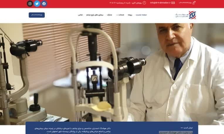 پیش‌نمایش سئو سایت دکتر احمدیان